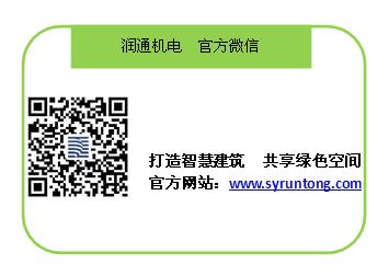 潤通機電官方微信平臺上線