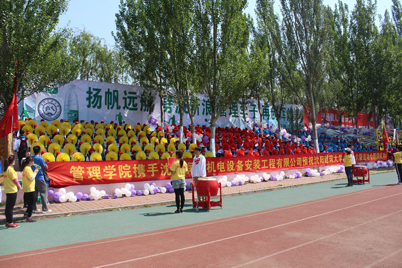 潤(rùn)通機(jī)電預(yù)祝沈陽(yáng)建筑大學(xué)第三十六屆運(yùn)動(dòng)會(huì)圓滿成功